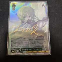 [LP]Weiss Schwarz Card Chasing the Back Teat SP Signed - Image 1