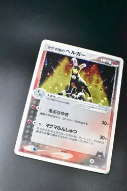 Team Magma's Houndoom 020/080 Team Magma Vs Team Aqua 2003 1st Ed. Pokemon Card - Image 3