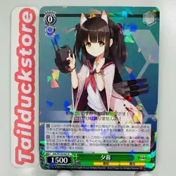 Weiss Schwarz Azur Lane Vol.2 AZL/S119-041 Japanese - Image 1