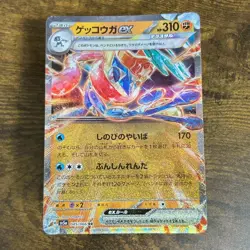 Greninja ex RR 045/066 sv5a Pokemon Card Japanese Holo HP310 from Japan Ref21 - Image 1