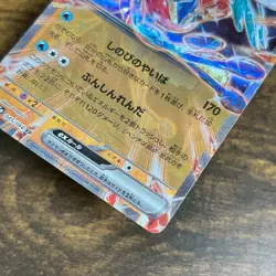 Greninja ex RR 045/066 sv5a Pokemon Card Japanese Holo HP310 from Japan Ref21 - Image 3