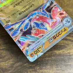 Greninja ex RR 045/066 sv5a Pokemon Card Japanese Holo HP310 from Japan Ref21 - Image 4