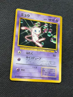 Pokemon TCG Mew CD Promo Vending Machine Series No.151 Glossy Rare Japanese Card - Image 2