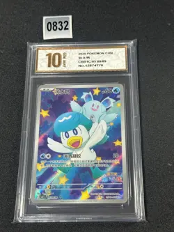 Pokemon Card Chinese Gem Pack Vol.1 Horizon Quaxly CBB1C-05 09/09 Grade 10 - Image 1