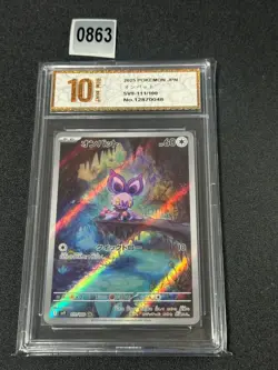 sv9 - 111/100 AR eF-eM / Noibat Battle Partners Pokemon Card Japanese Grade 10 - Image 1