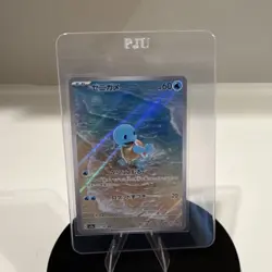 Pokemon Squirtle 170/165 Sv2a Card 151 Art Rare Holo Japanese 60HP - Image 1