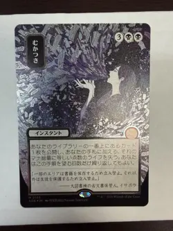 Mtg Magic Ad Nauseam - Silver Scroll FOIL - Japanese Secrets of Strixhaven NM - Image 1