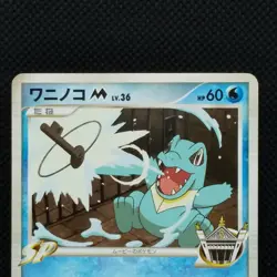 Totodile M Pokemon Card Movie 2009 Promo 006/022 From Nintendo Japan Rare F/S - Image 3