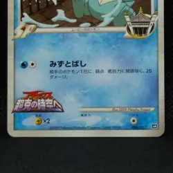 Totodile M Pokemon Card Movie 2009 Promo 006/022 From Nintendo Japan Rare F/S - Image 4