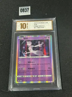 Mewtwo 033/131 cs6bC Chinese Holo Rare Pokemon Grade 10 - Image 1
