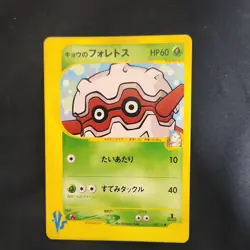 Pokemon Koga's Forretress VS Common 080/141 Japanese HP60 Basic - Image 1