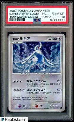 2007 Pokemon Japanese 10th Movie Commemoration Explosive Birth Lugia Holo PSA 10 - Image 1