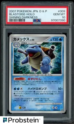 2007 Pokemon Japanese D & P Shing Darkness #009 Blastoise Holo PSA 10 - Image 1