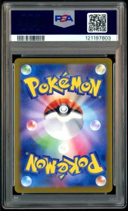 2023 Pokemon Japanese SV4a Shiny Treasure Ex #347 Mew Ex Special Art Rare PSA 10 - Image 3