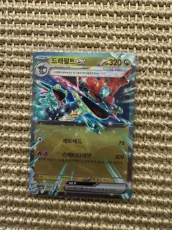 Dragapult Ex RR 081/101 From The SV6 Mask of Change Pokemon Card - Image 1