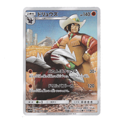 Clay's Excadrill CHR 059/049 SM11b Dream League Japanese Pokemon Card NM/M - Image 1