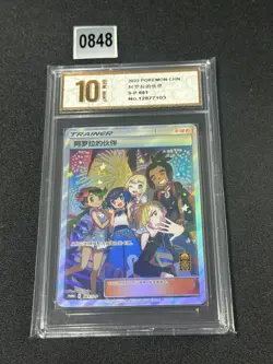 Pokemon TCG Alola Friends PROMO S-P-081 - Sun & Moon, S-P-081 Chinese Grade 10 - Image 1