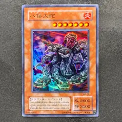 Yamata Dragon MA-19 Ultra Rare YuGiOh 450 - Image 1