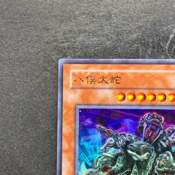 Yamata Dragon MA-19 Ultra Rare YuGiOh 450 - Image 2