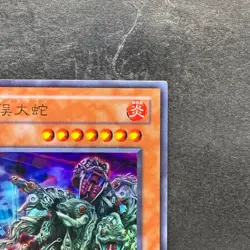 Yamata Dragon MA-19 Ultra Rare YuGiOh 450 - Image 3