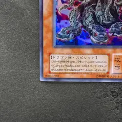 Yamata Dragon MA-19 Ultra Rare YuGiOh 450 - Image 4