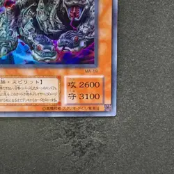 Yamata Dragon MA-19 Ultra Rare YuGiOh 450 - Image 5