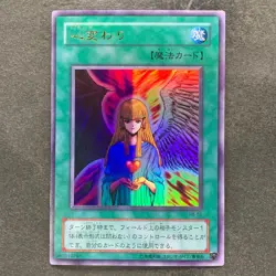 Change of Heart RB-60 Ultra Rare YuGiOh 350 - Image 1