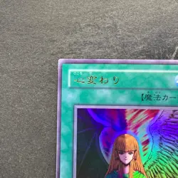 Change of Heart RB-60 Ultra Rare YuGiOh 350 - Image 2