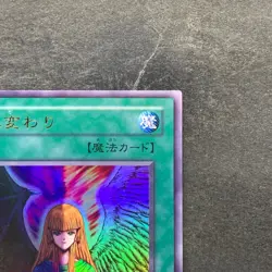 Change of Heart RB-60 Ultra Rare YuGiOh 350 - Image 3