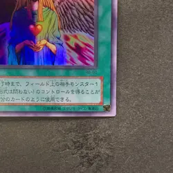 Change of Heart RB-60 Ultra Rare YuGiOh 350 - Image 5