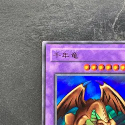 Thousand Dragon ME-11 Ultra Rare YuGiOh 250 - Image 2