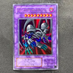 Black Skull Dragon RB-18 Ultra Rare YuGiOh 400 - Image 1
