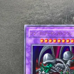 Black Skull Dragon RB-18 Ultra Rare YuGiOh 400 - Image 2