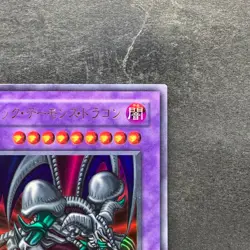 Black Skull Dragon RB-18 Ultra Rare YuGiOh 400 - Image 3