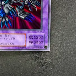 Black Skull Dragon RB-18 Ultra Rare YuGiOh 400 - Image 5