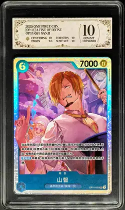 2025 ONE PIECE cards CHN. Sanji OP11-051 SR PCG 10 (SAME AS PSA 10) - Image 1