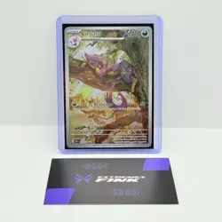 CARTA POKEMON CARD LIEPARD 137/086 - ITA - FUOCO BIANCO - 2025 - NEAR MINT - Image 1