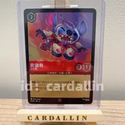 2025 Disney Chinese Lorcana TCG Stitch Little Rocket Promo Holo Foil Card - Image 1