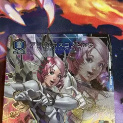 UNION ARENA TEKKEN 7 UA13BT/TKN-1-022 R ☆ Alisa Bosconovitch - Image 2