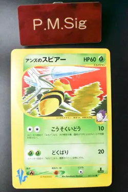 Janine's Beedrill 061/141 VS Series 2001 1st Edition Japanese Pokemon Card - Image 1