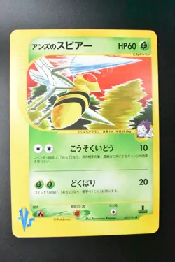 Janine's Beedrill 061/141 VS Series 2001 1st Edition Japanese Pokemon Card - Image 2