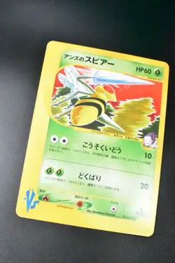Janine's Beedrill 061/141 VS Series 2001 1st Edition Japanese Pokemon Card - Image 3