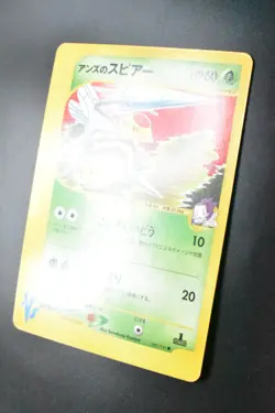 Janine's Beedrill 061/141 VS Series 2001 1st Edition Japanese Pokemon Card - Image 4