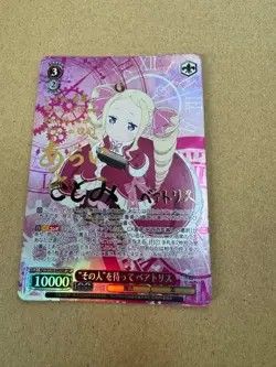 Signed Weiss Schwarz Re:Zero Vol.3 Beatrice Card RZ/S116-049SP SP Foil Japan - Image 1