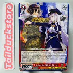 Weiss Schwarz Dengeki Bunko G86/WS02-098 Japanese - Image 1