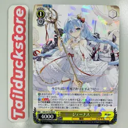 Weiss Schwarz Azur Lane Vol.2 AZL/S119-009 Japanese - Image 1