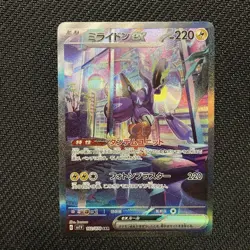 Pokemon card sv1V 102/078 Miraidon ex SAR Scarlet & Violet ex TOP - Image 1