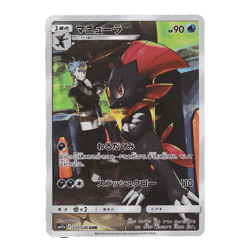 Cyrus's Weavile CHR 051/049 SM11b Dream League Japanese Pokemon Card NM/M - Image 1