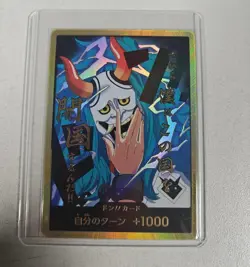 One Piece Japanese DON Card Yamato PRB-02 [Gold Frame] THE BEST vol.2 IN STOCK - Image 1