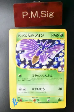 Janine's Venomoth 063/141 VS Series 2001 1st Edition Japanese Pokemon Card - Image 1